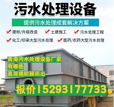 朗县养殖污水处理设备
