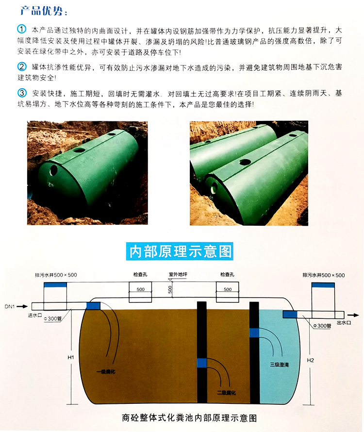 朗县玻璃钢化粪池