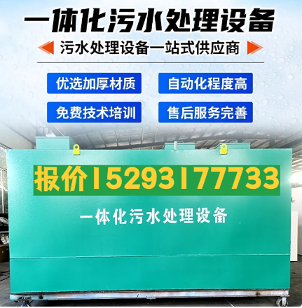 朗县一体化污水处理设备 污水处理设备生产厂家