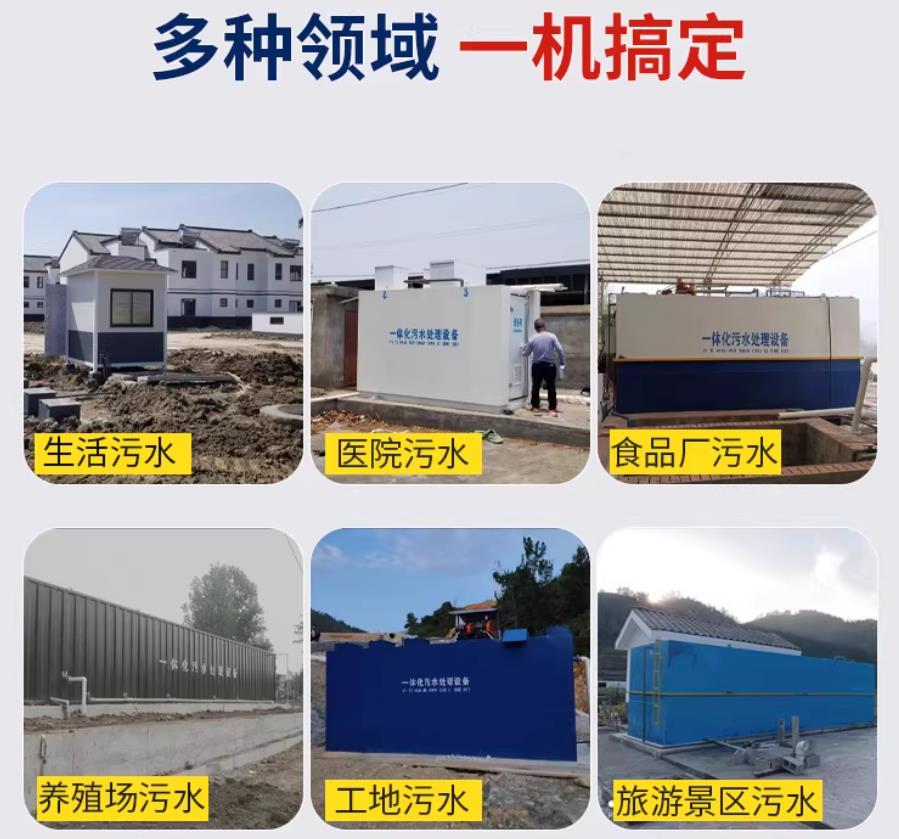 朗县场景全覆盖！甘肃嘉源通一体化污水处理设备，适配城乡工业全场景污水治理