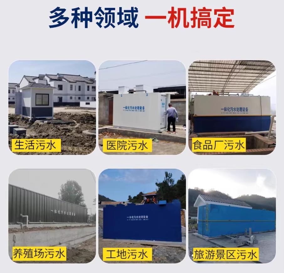 朗县甘肃兰州地埋式污水处理设备厂家｜一体化埋地污水治理设备｜乡镇乡村厂区小区通用解决方案